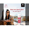 EVA HAIR CLINIC KERATIN LEAVE IN CREAM DUAL ACTION INTENSIVE REPAIR 200 ML​